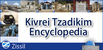 Kivray Tzadikim Banner.