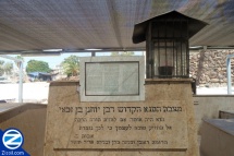 Rabbi Yochanan ben Zakkai