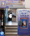 00000295-entrance-josef-caro-synagogue.jpg