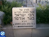 00000806-sign-pointing-to-kever-rabbi-yisroel-odeser.jpg
