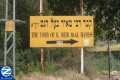00000343-sign-leading-to-kever-rabbi-meir-baal-haness.jpg