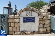 00001265-tomb-rabbi-pinchas-ben-yair.jpg