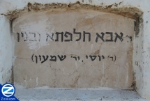 Rabbi Yossi ben Halafta