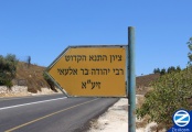 00001417-sign-rabbi-yehuda-bar-illoy.jpg