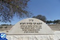 00000847-inscription-on-tomb-of-rabbi-azarya-in-alma.jpg