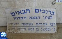 Rebbe Yehuda Nesiah I