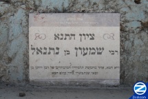 Rabbi Shimon ben Netanel