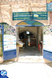 Kapell Visitors Center Safed
