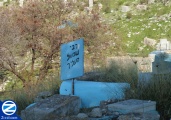 00001208-kever-rabbi-shmuel-heller-safed-cemetery.jpg