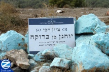 Rebbe Yochanan ben Broka