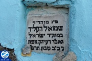 00001210-tombstone-rabbi-shmuel-heller-zfat-cemetery.jpg