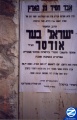 00000511-obituary-notice-rabbi-yisroel-ber-odesser.jpg